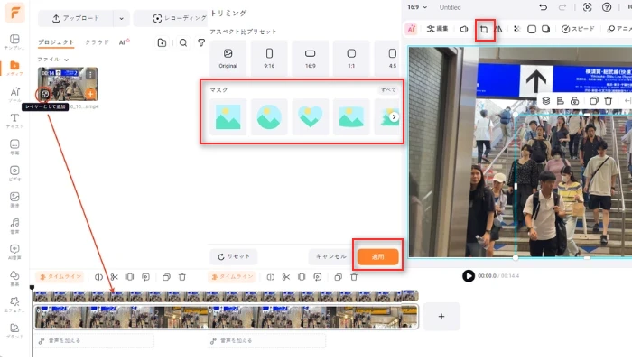 動画をレイヤーとして追加し、切り抜く