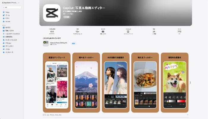 ス動画にモザイクをかけるアプリ-CapCut
