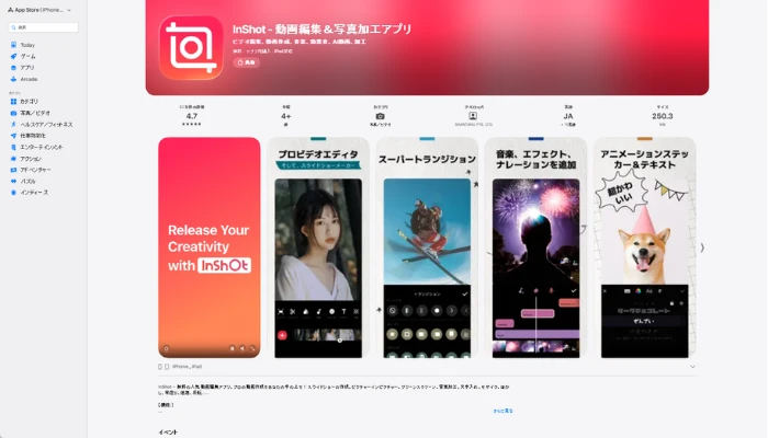 動画にモザイクをかけるアプリ-InShot