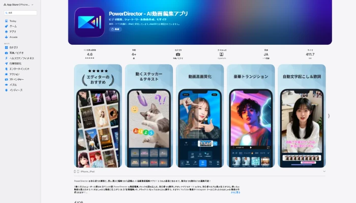 動画にモザイクをかけるアプリ-PowerDirector