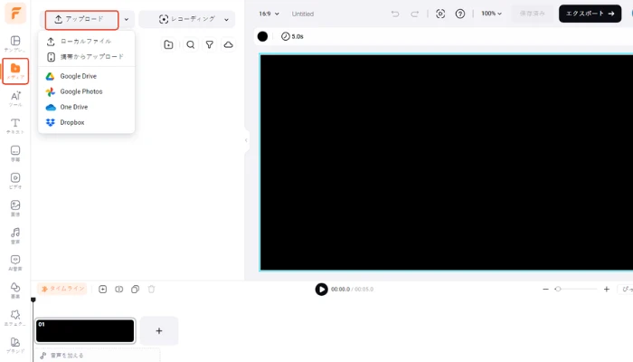 動画をアップロード