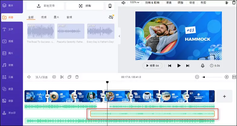 Adjust the Length of Multiple Songs in a Video