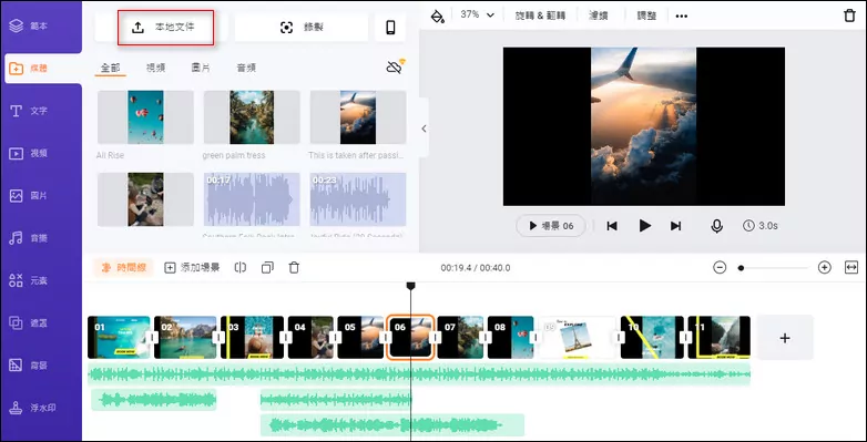 Upload your video assets to FlexClip