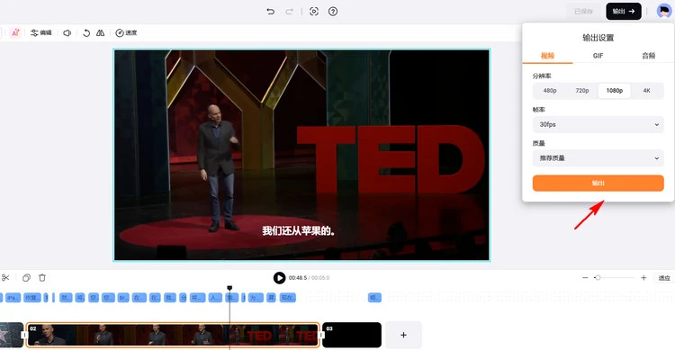 将VTT转换为 MP4:将转换好的视频输出为 MP4 格式