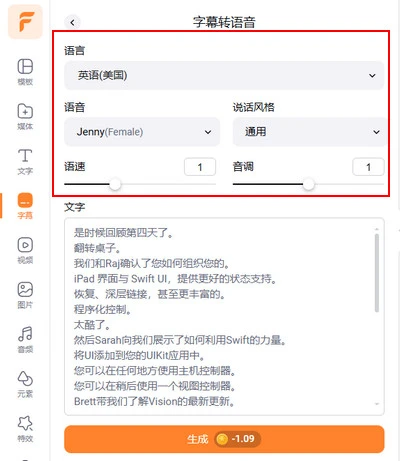 将 VTT 转换为 MP4:为语音进行设置