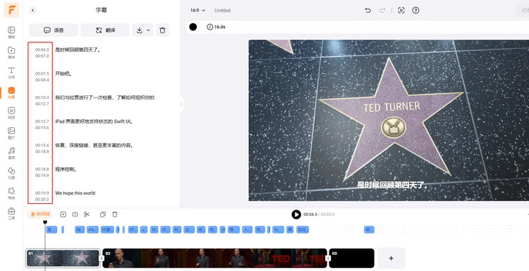 手动调整时间戳解决时间不一致的问题