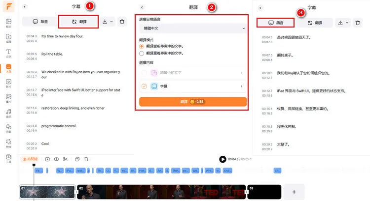 將 VTT 檔案翻譯為其他語言，並生成適用於 MP4 影片的旁白