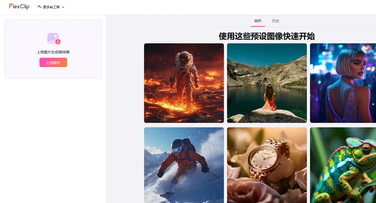 上传图片
