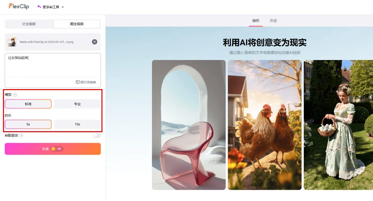输入提示词