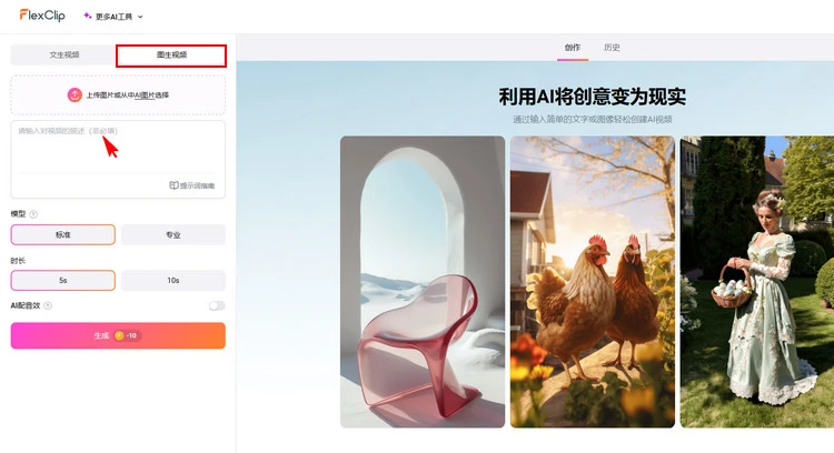 上传图片