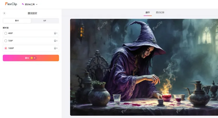 輸出