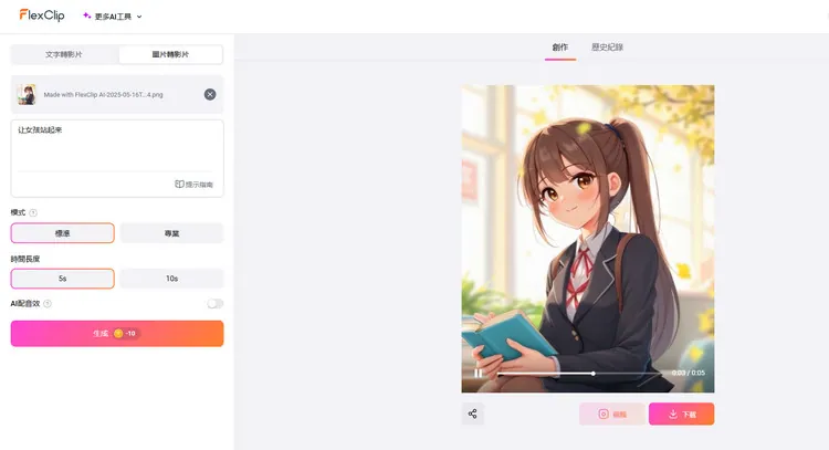 輸出