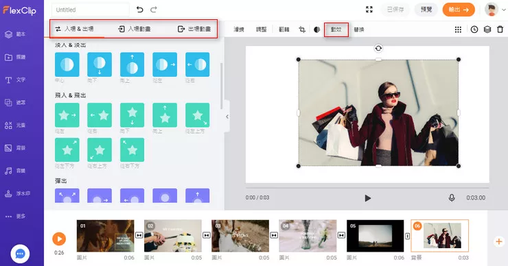 Animated the Still Picture