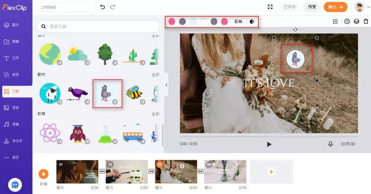 Add Animated Element to the Moving Picture
