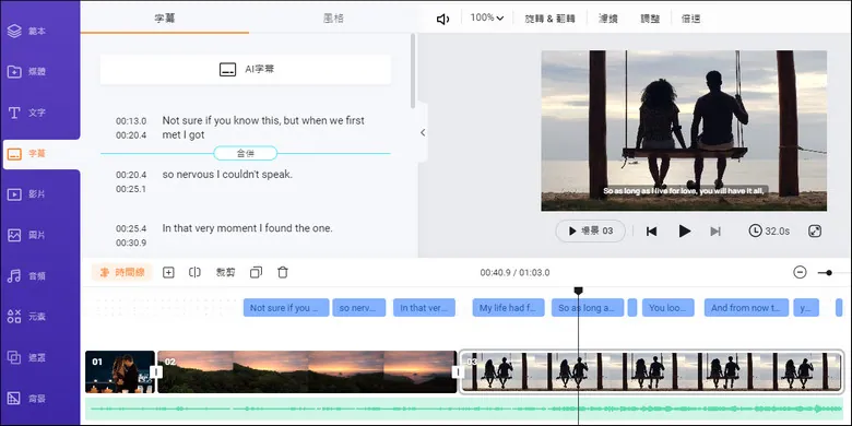 The auto-generated subtitles for your voice memos’ recordings