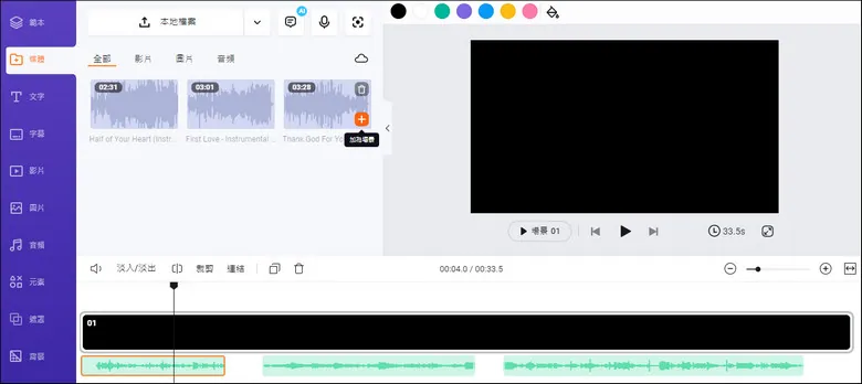 Combine multiple audio tracks on the same audio track