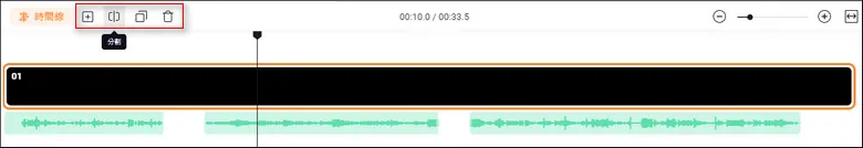 Trim or split voice memos or add fade-in/out effects to combine voice memos