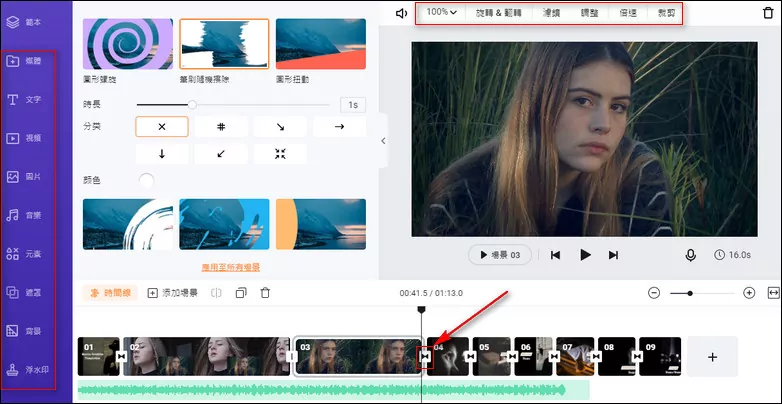 为FlexClip组合的YouTube视频进行更多编辑