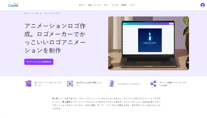 Adobe Expressのロゴアニメーション機能