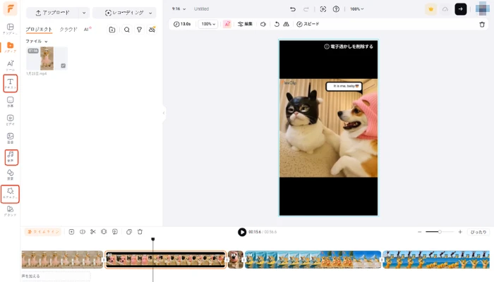 YouTubeショート動画を編集1