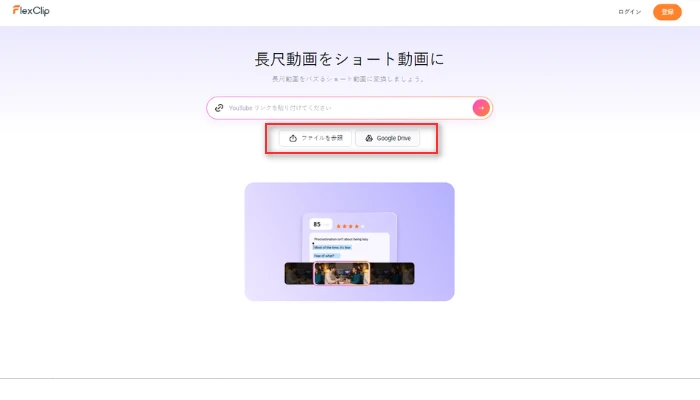 動画を追加