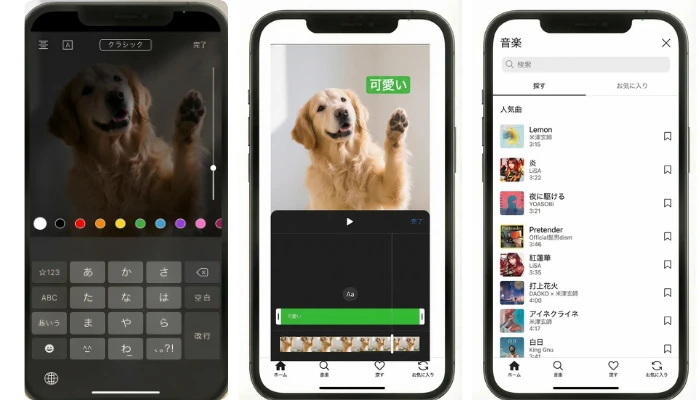 撮影した動画を編集