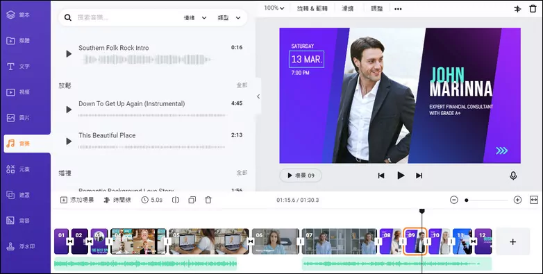 Add royalty-free music or sound effects to add vibes to Zoom video recordings