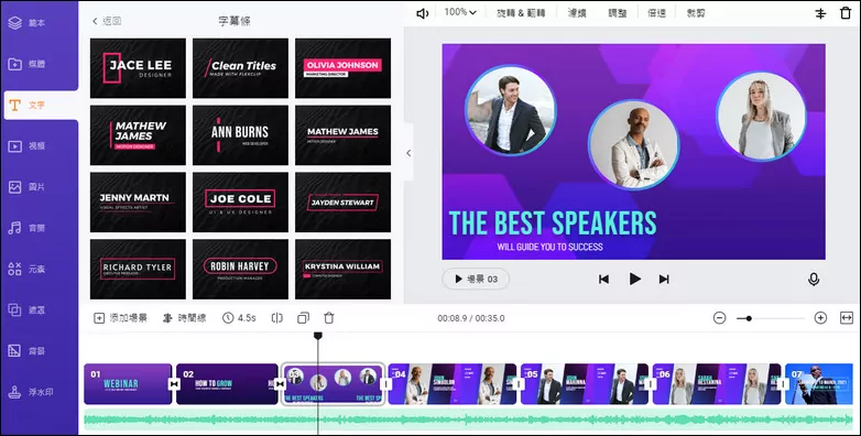Edit Zoom recordings with FlexClip online video editor