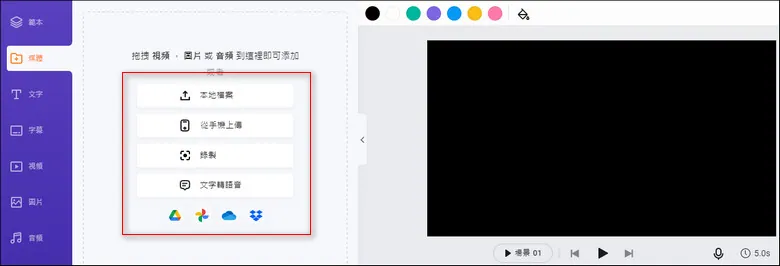 Easily upload your Zoom recordings and other video assets to FlexClip for edits