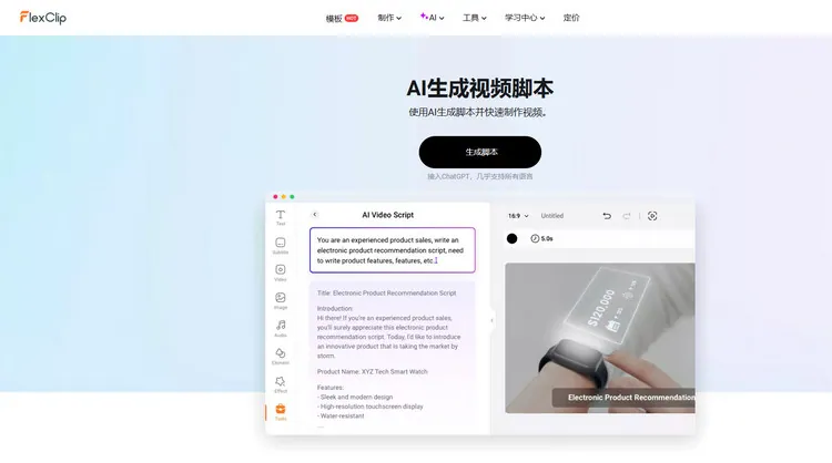 为书籍预告片生成脚本