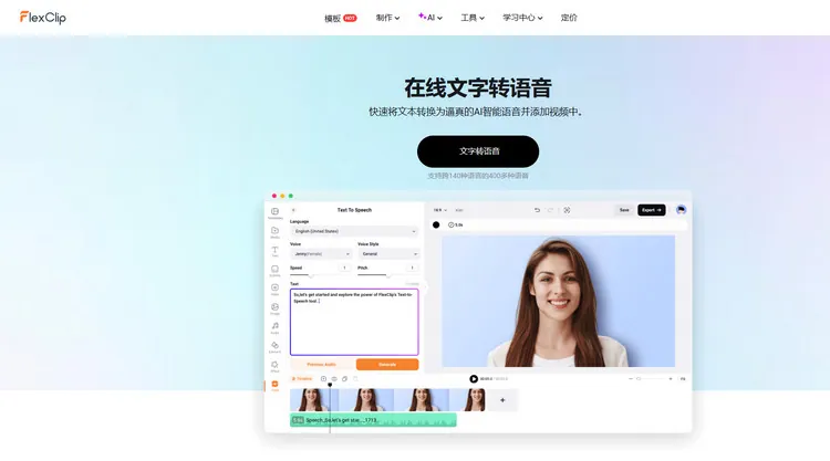 为书籍预告片生成 AI 语音