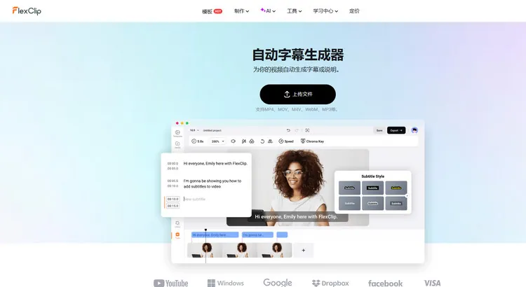 为书籍预告片生成自动字幕