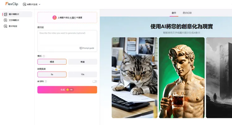 為書籍預告片生成 AI 影片