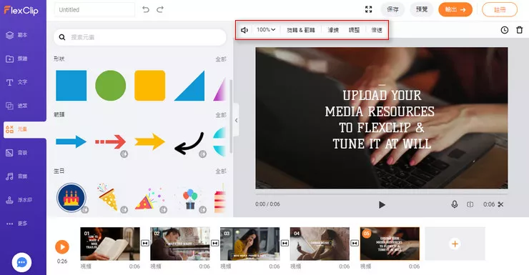 Make a Book Trailer with FlexClip - Step 3