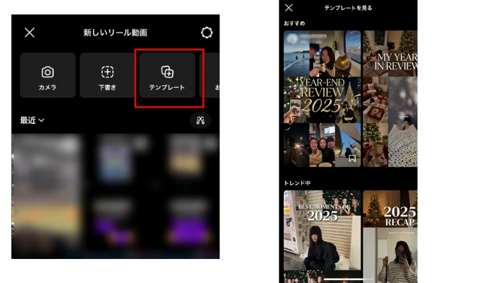 テンプレートを選択