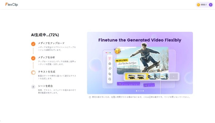1年の振り返り動画を生成