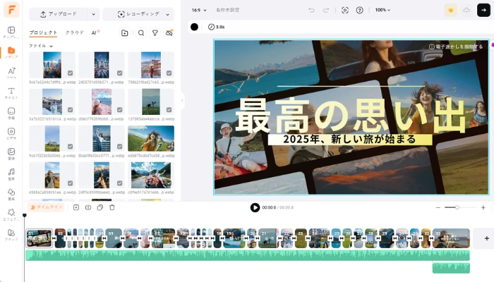 1年の振り返り動画をプレビュー