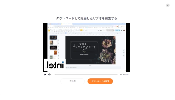 録画した動画をダウンロード
