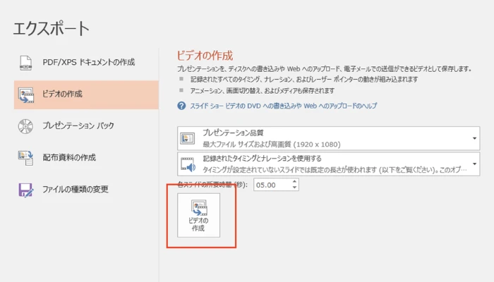 解像度と設定の指定