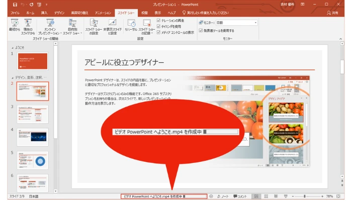 解像度と設定の指定
