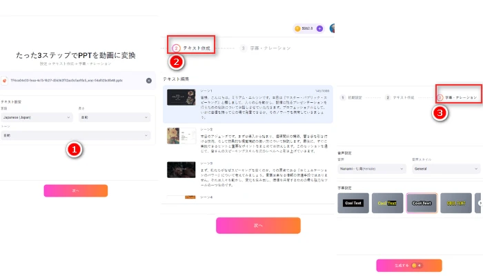 動画の設定を行う