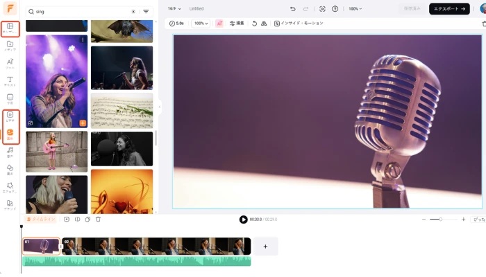 「歌ってみた」動画に動画や画像を追加