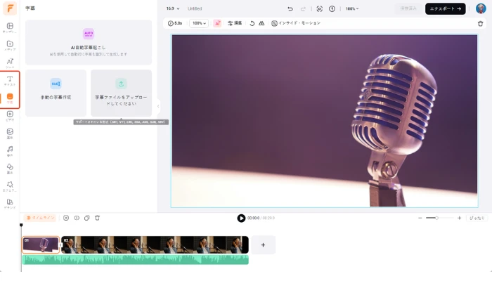 音声ファイルに合わせて動画を配置