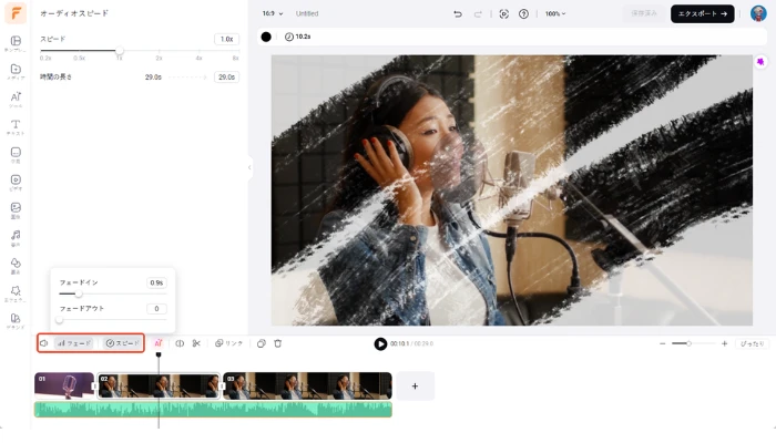 音量の最終調整