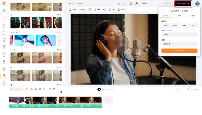 「歌ってみた」動画をエクスポート