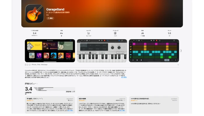 iPhoneユーザーにおすすめの音楽制作アプリ-GarageBand