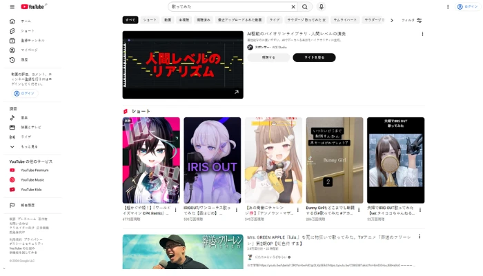 YouTube 歌ってみた動画配信サイト