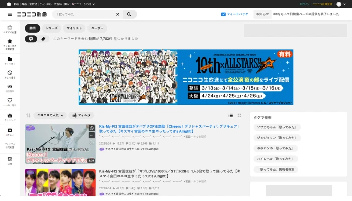 ニコニコ動画 歌ってみたサイト