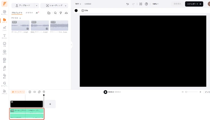 ボーカルの分離が完了