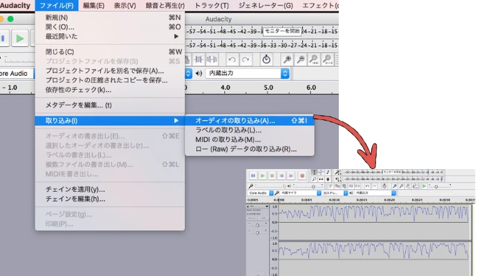 カラオケ音源を取り込む